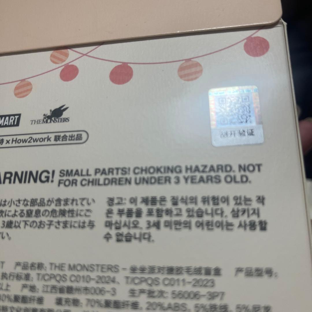 ラブブ LABUBU Have A Seat MACARON