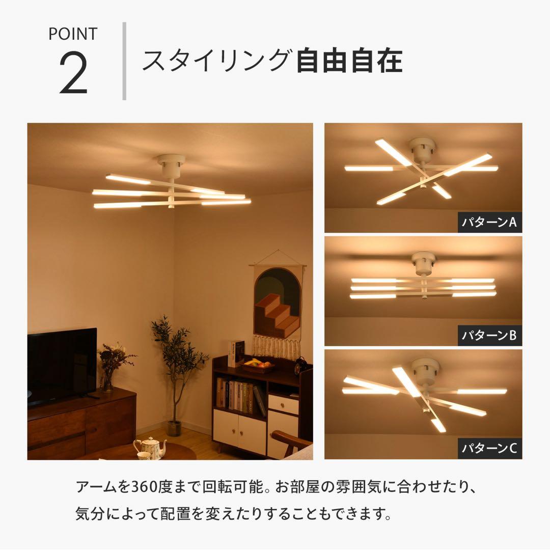シーリングライト LED 調光調色 リモコン付 6灯