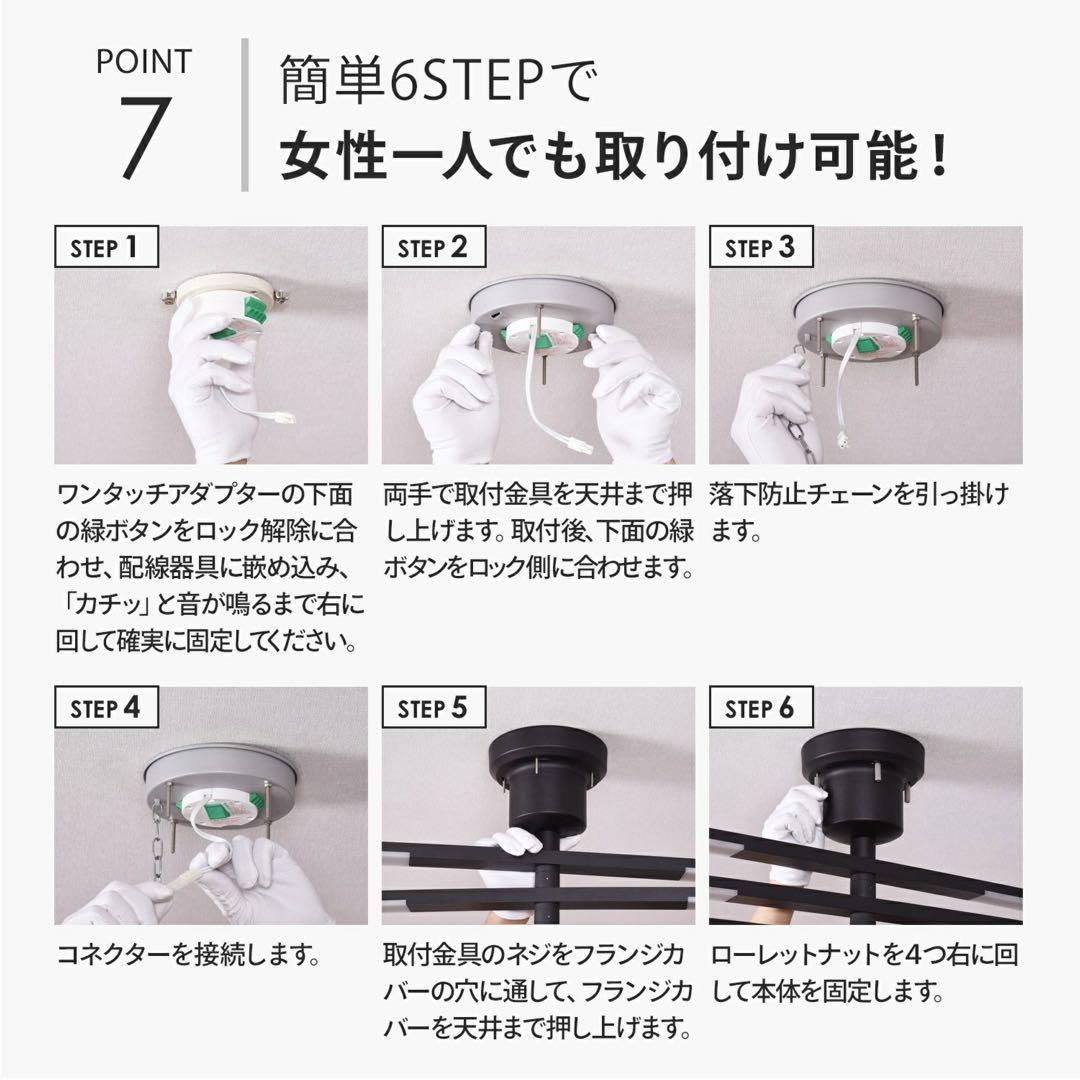 シーリングライト LED 調光調色 リモコン付 6灯