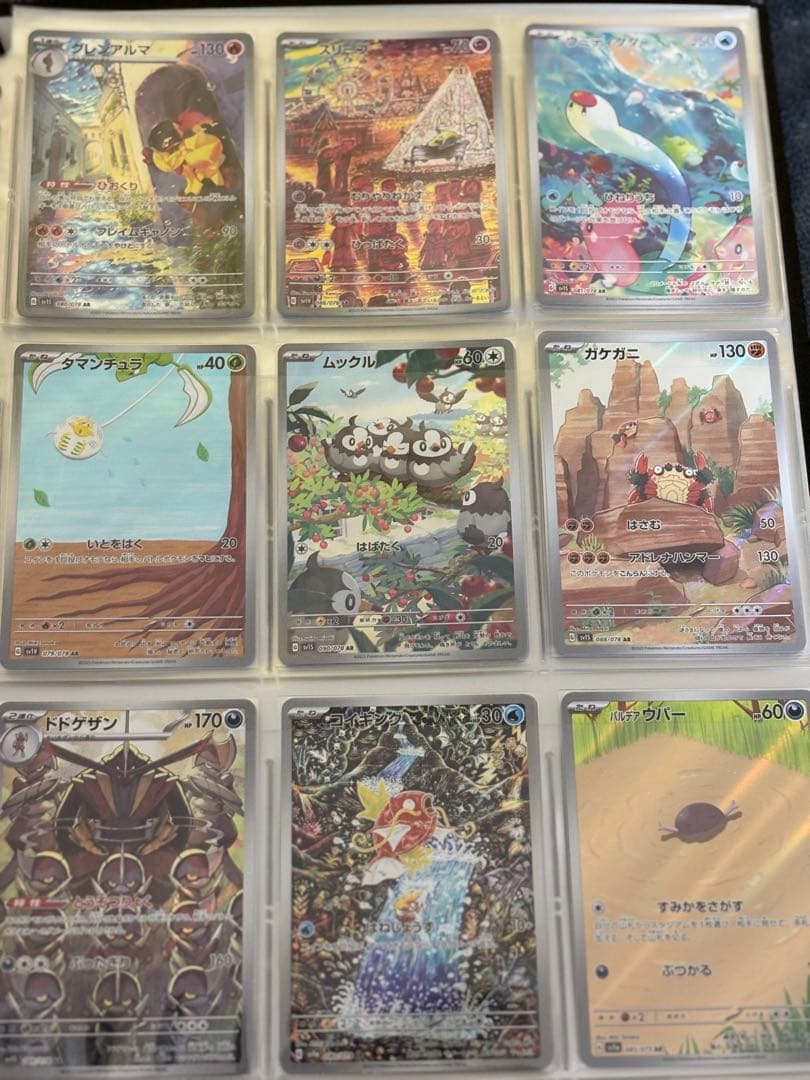 ポケモンカード Chr.Ar まとめ売り 100枚超