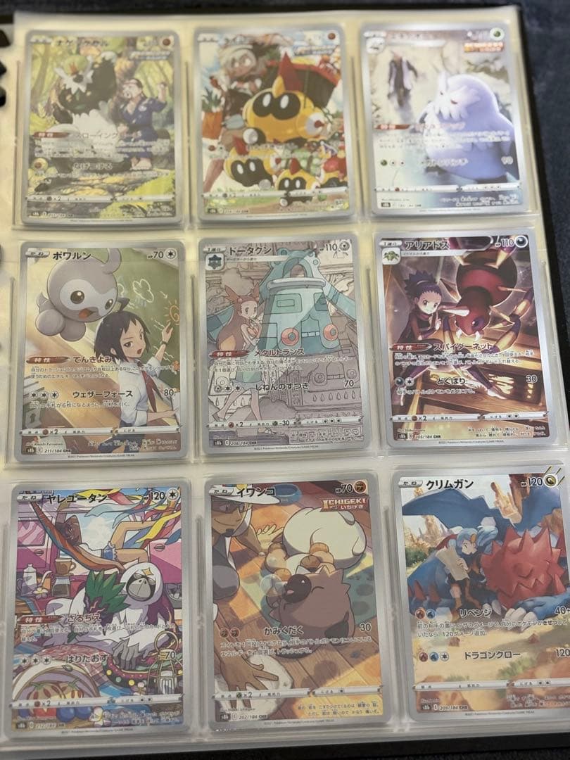 ポケモンカード Chr.Ar まとめ売り 100枚超