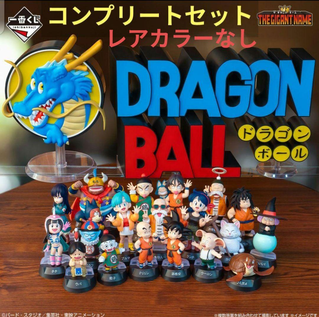 一番くじ ドラゴンボール ASSEMBLE COLLECTION レアなしセット
