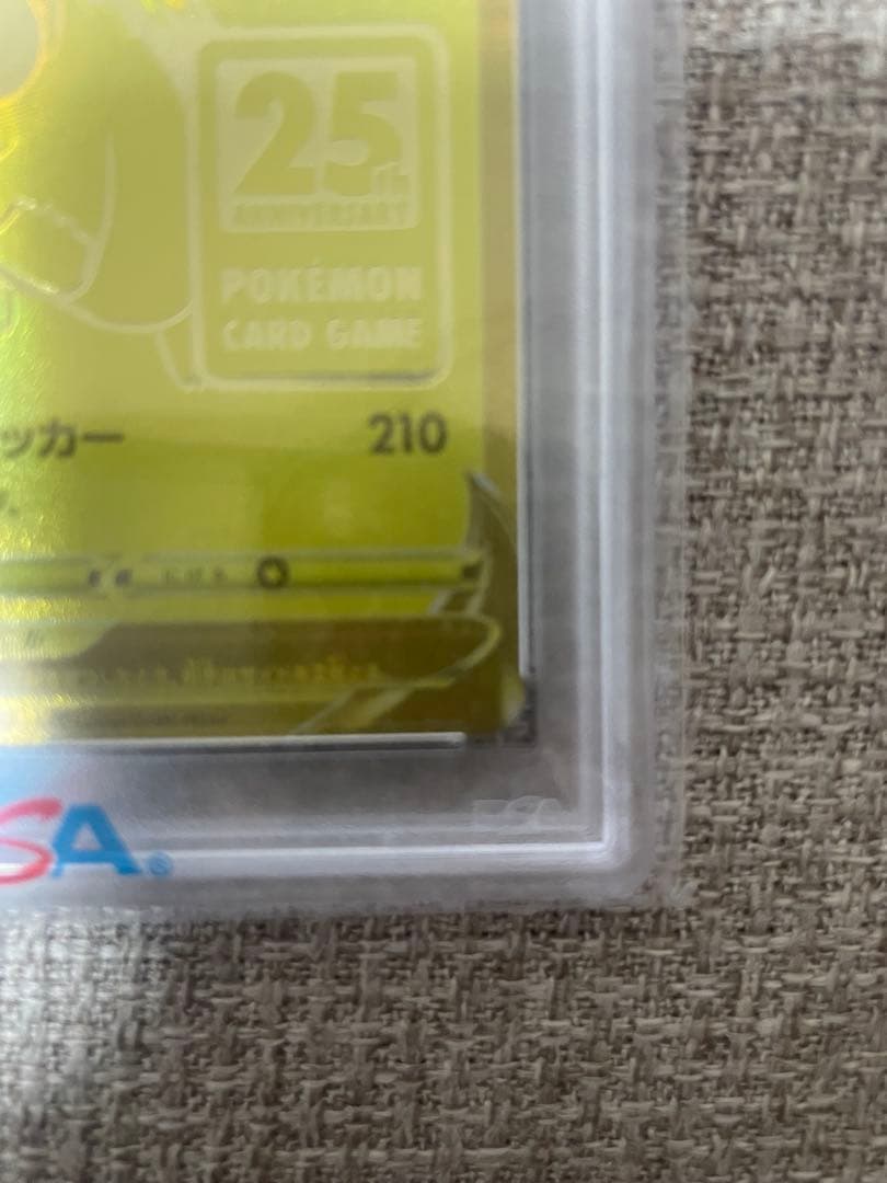 ゴールデンピカチュウPSA10