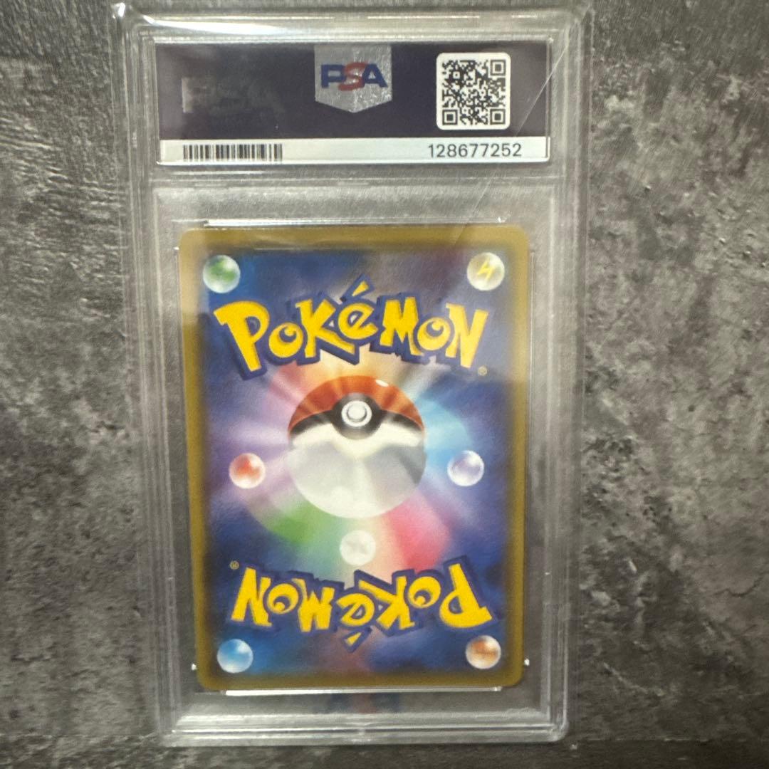 【PSA10】シロナ SR SM8b GXウルトラシャイニー