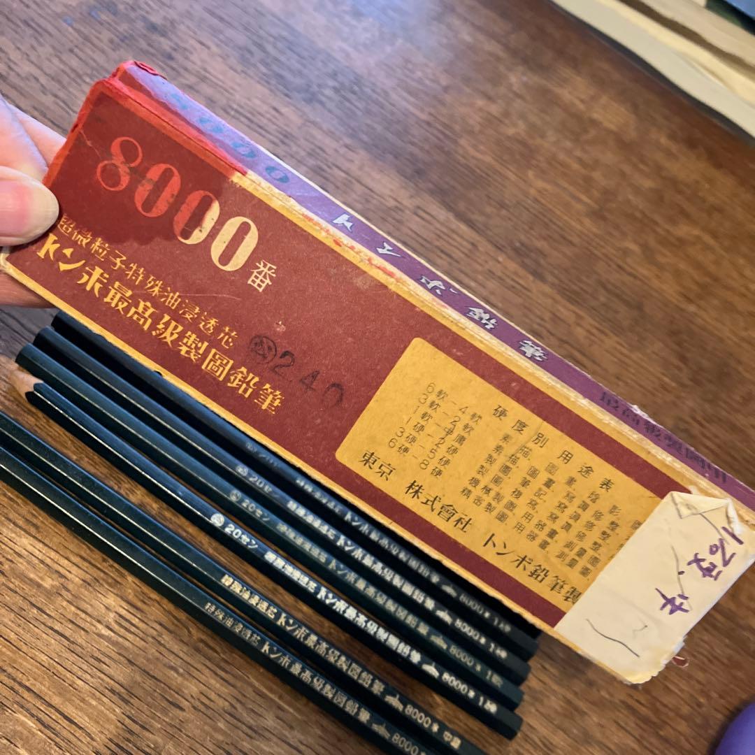 骨董品　トンボ鉛筆 8000番 ９本