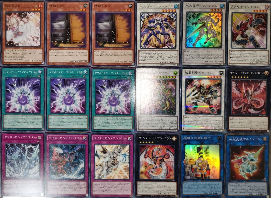 遊戯王デッキ　水晶機巧デッキ　ガチ構築　クリストロンデッキ