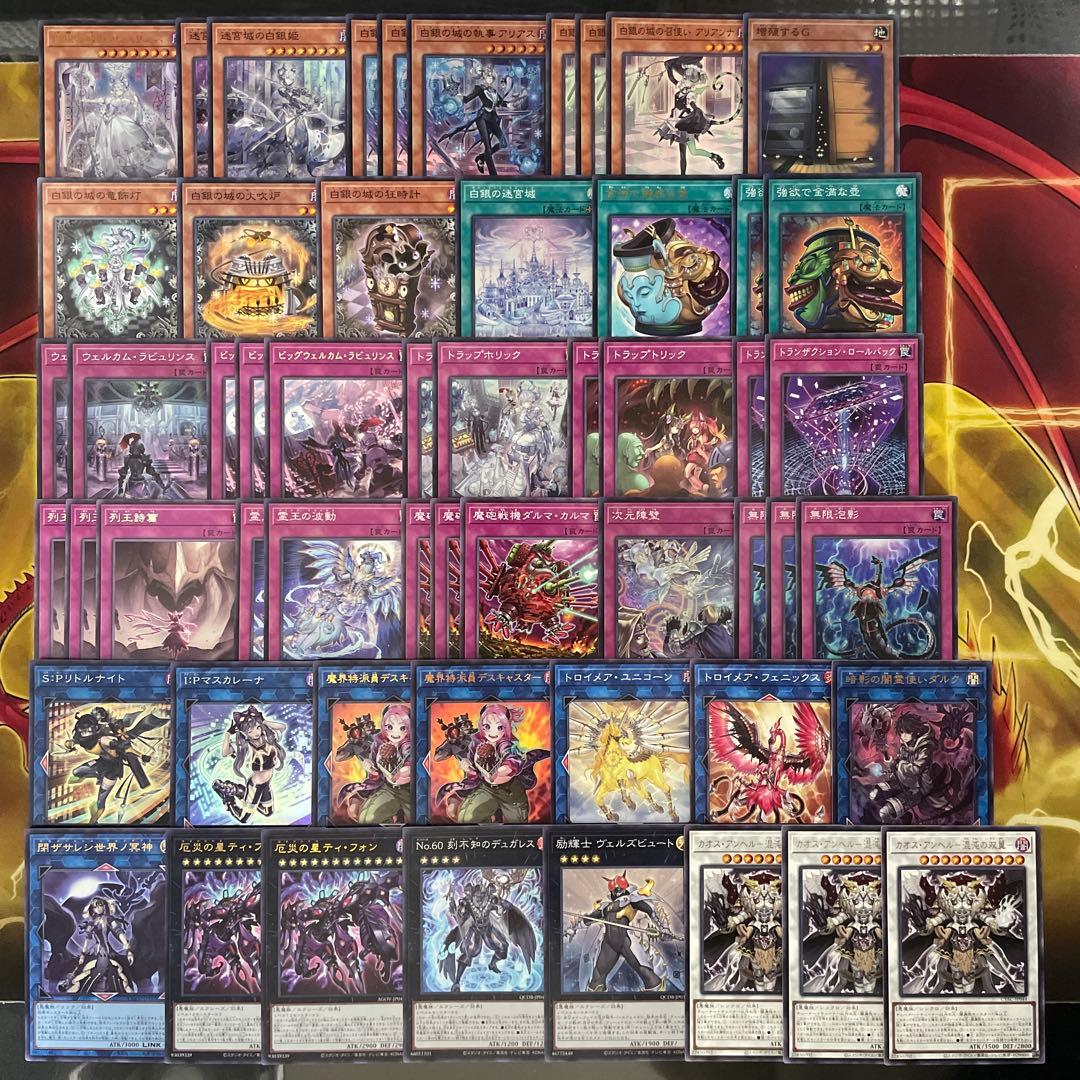 優勝構築 ラビュリンスデッキ アリアンナ 迷宮城の白銀姫 アリアス 霊王の波動