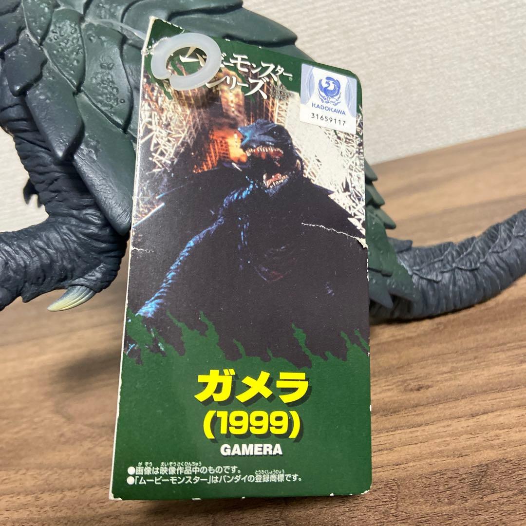 ムービーモンスターシリーズ　ガメラ　3個セット