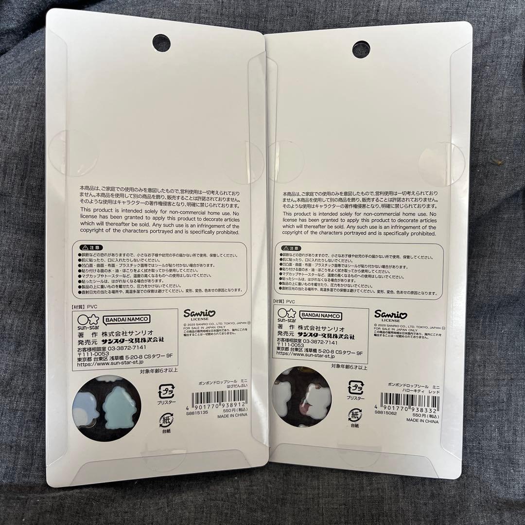 【正規品】ボンボンドロップシール４つセット