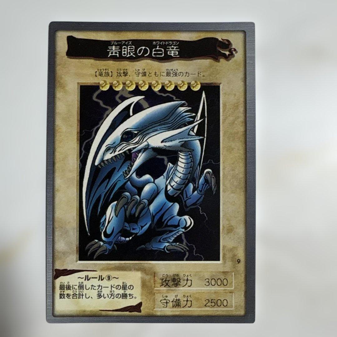 遊戯王　バンダイ版　青眼の白竜