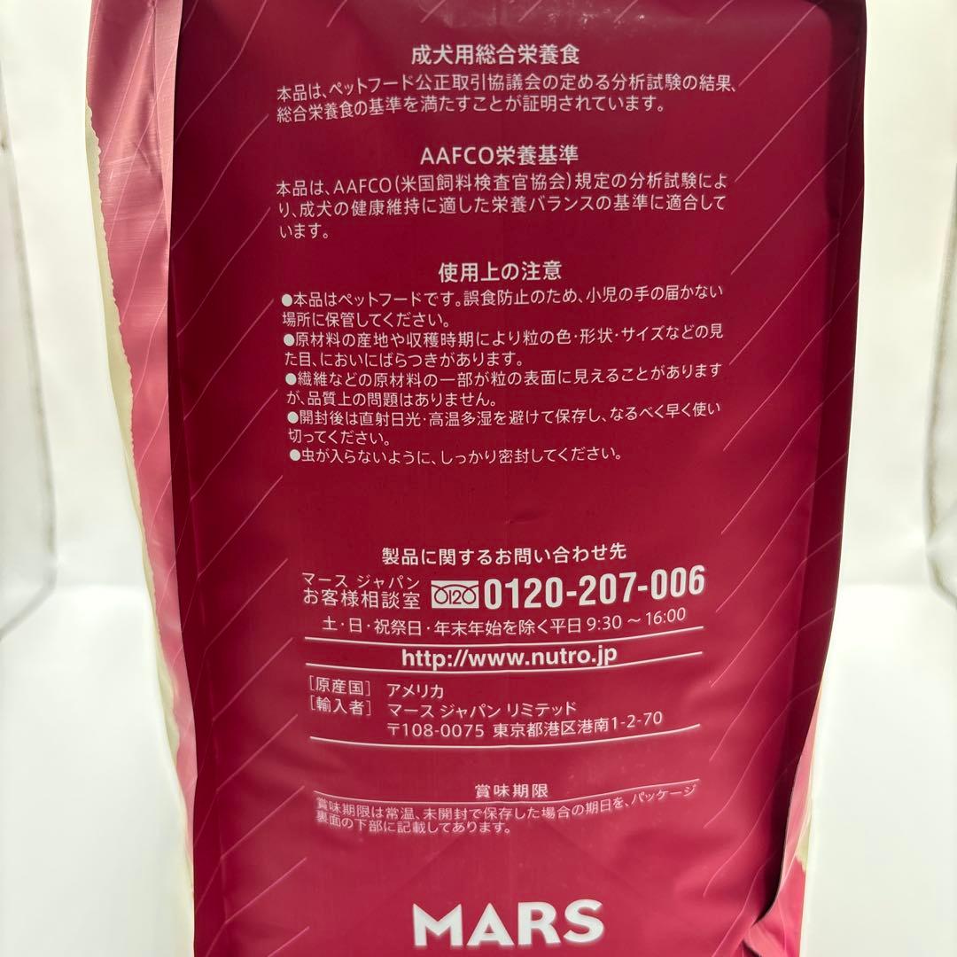 Nutro ナチュラルチョイス シニア犬用 小型犬用 3kg ＊2袋