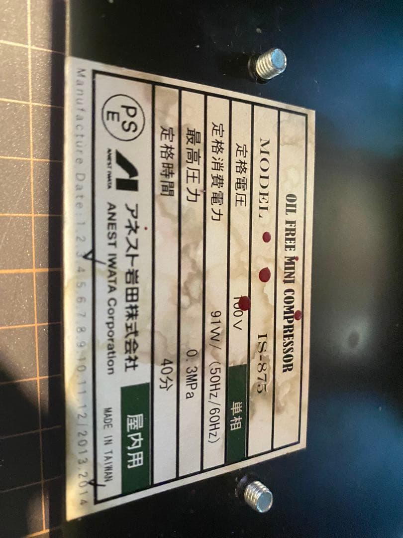 アネスト岩田　is-875 コンプレッサー　模型制作　塗装