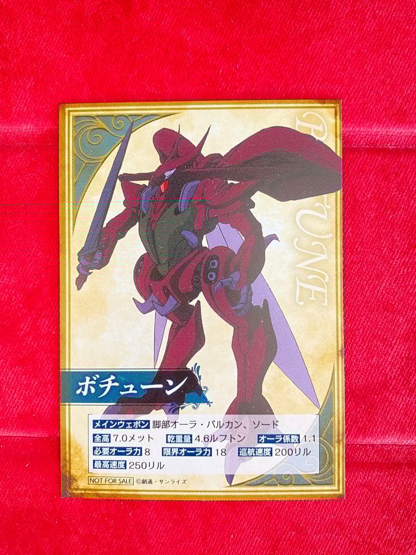 激レア！！もう出会えないかも！　本家　スーパーディフォルメワールド　ダンバイン