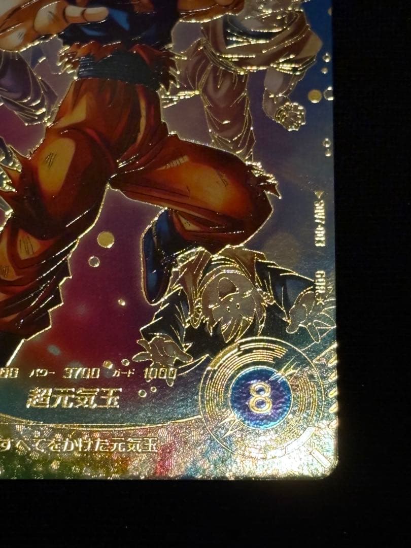 SDV7-003 GDR★ 孫悟空 パラレル 美品