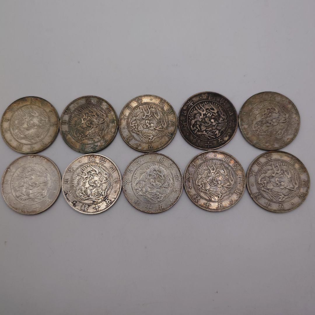 旭日竜 大型 50銭銀貨 明治4年 10枚セット fa1704