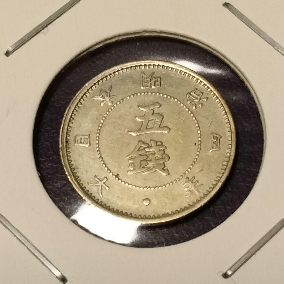 旭日大字5銭銀貨　前期　後期　2枚セット　美品