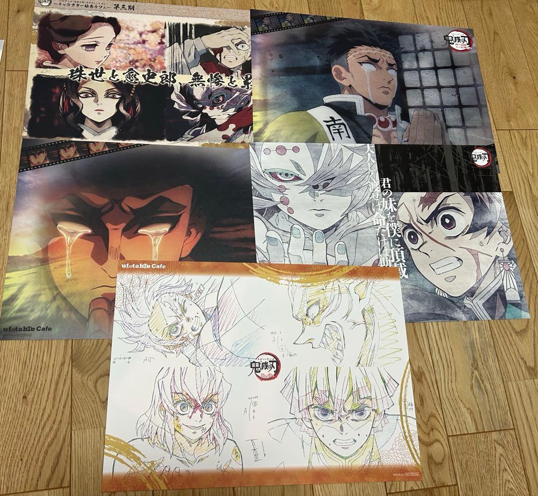 鬼滅の刃 ufotable 立志編〜柱稽古 ランチョンマット 22枚セット