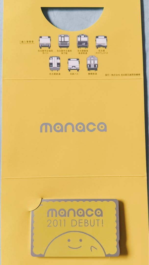 manacaデビュー記念デザイン