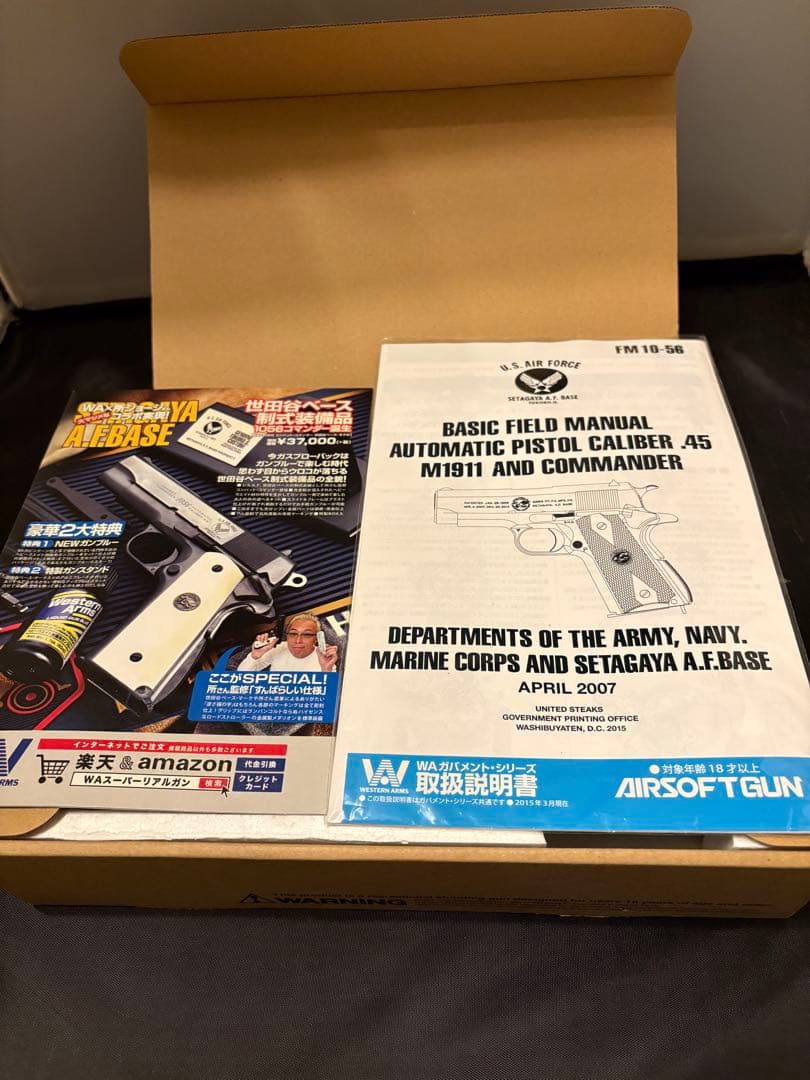 トイガン SETAGAYA BASE TOKORO.G MINI GOVERNMENT