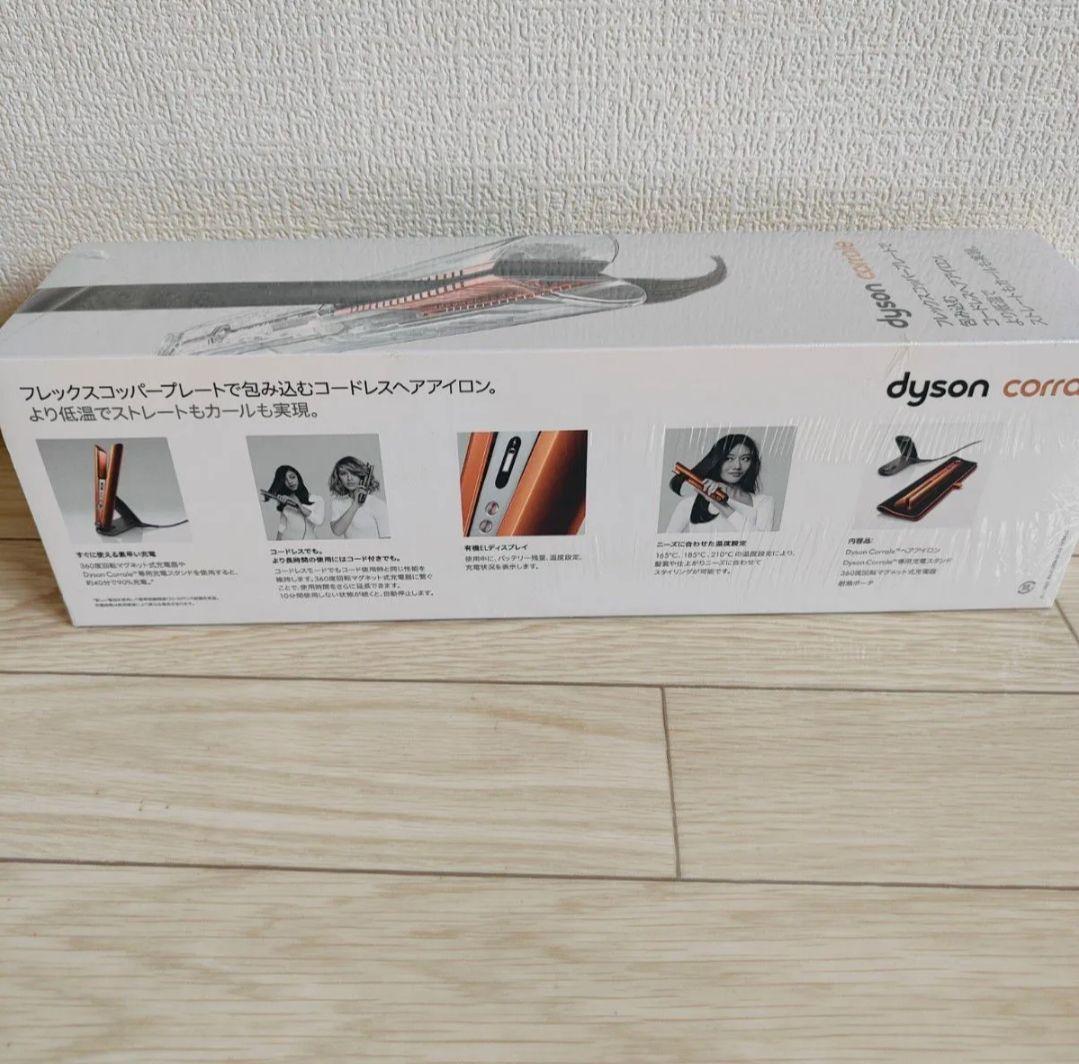 Dyson Corrale HS07 BCBN（コッパー/ブライトニッケル）