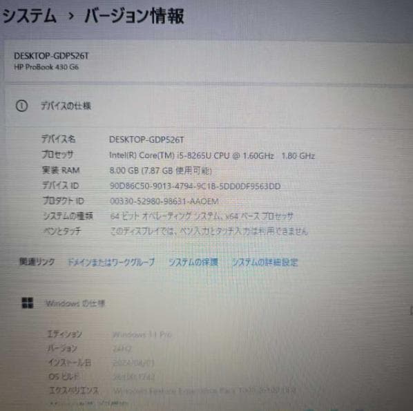 Windowsノート本体 HP Probook 430 G6 i5-8265U