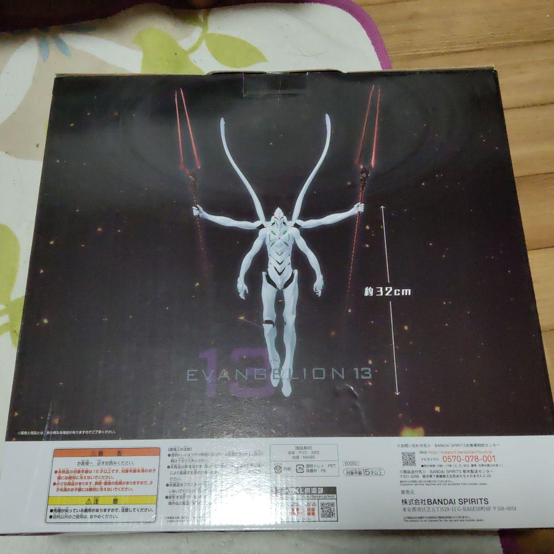 エヴァンゲリオン 第13号機 フィギュア＋クリアファイル4枚セット