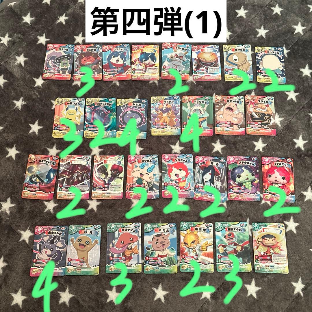 妖怪ウォッチとりつきカードバトル カード431枚+対戦シート3枚セット