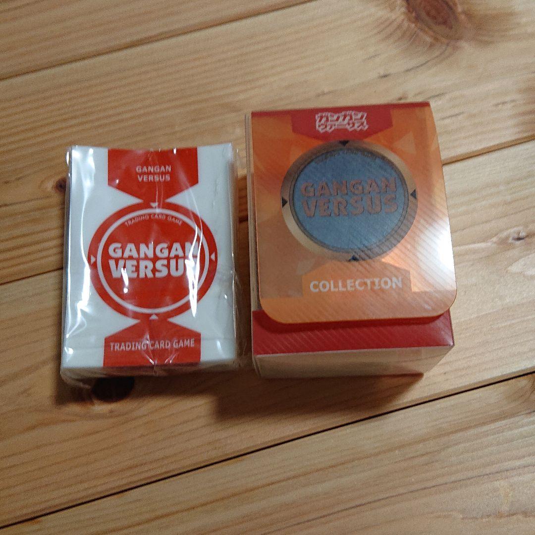 ガンガンヴァーサス セット