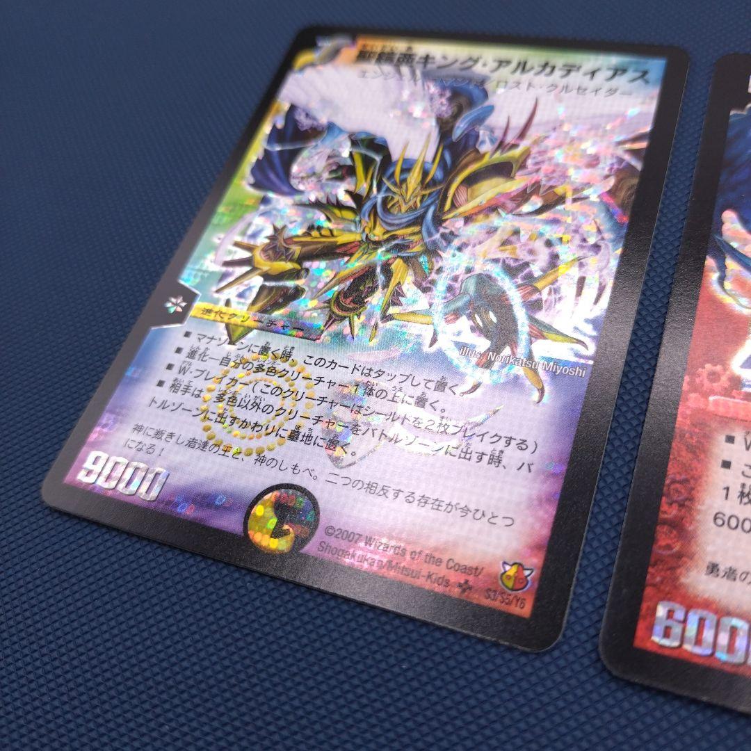 【引退品SRのみ116枚】 デュエマクラシック デュエルマスターズ 美品多数有り