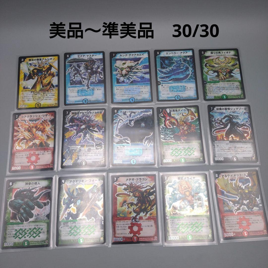 【引退品SRのみ116枚】 デュエマクラシック デュエルマスターズ 美品多数有り