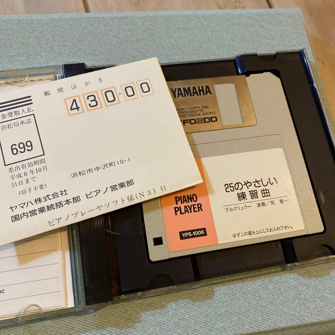 YAMAHA ピアノヤマハ自動演奏【25のやさしい練習曲】ピアノプレーヤー