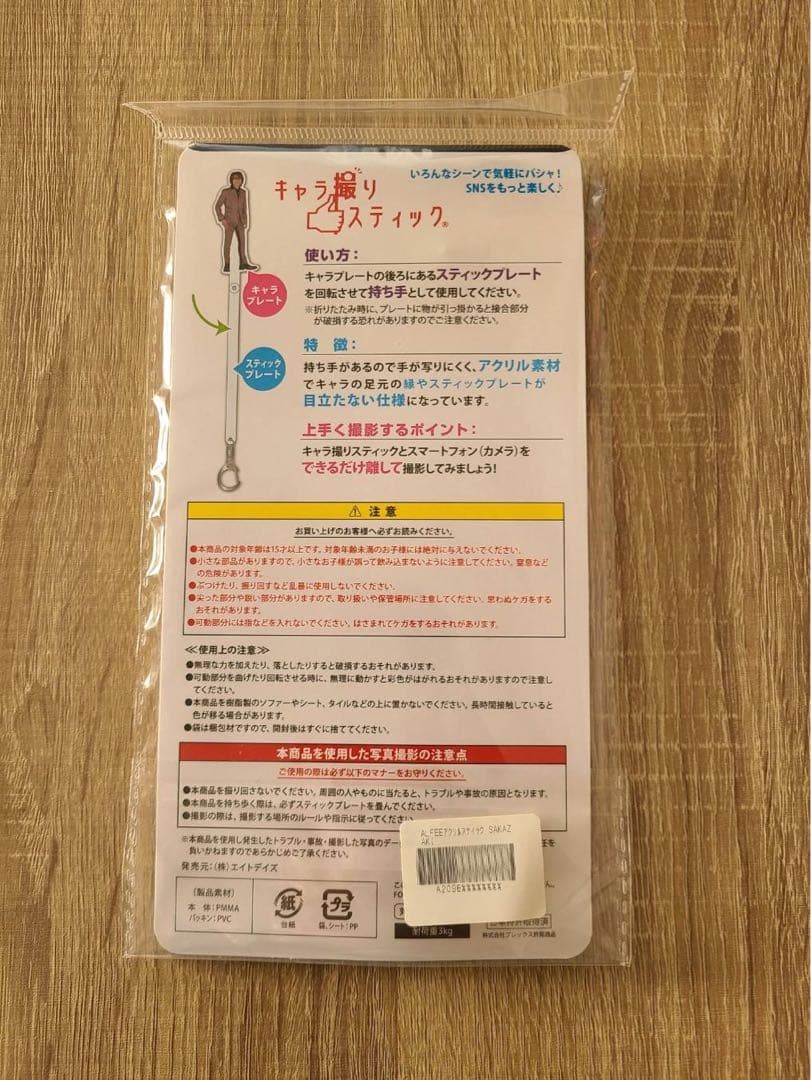 THE ALFEE アクリルスティック アクステ セット