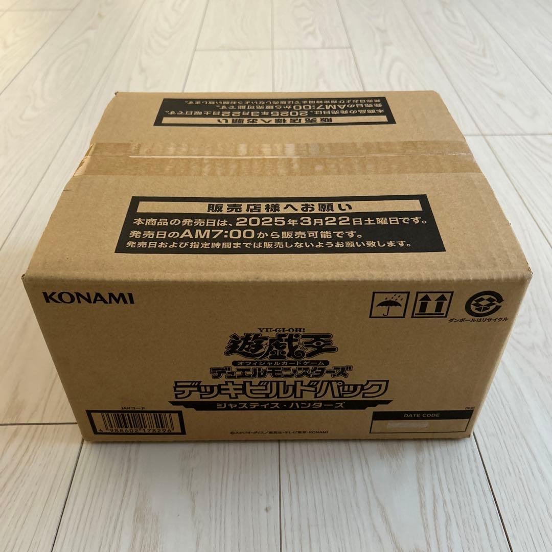 遊戯王 デッキビルドパック ジャスティス・ハンターズ カートン(24box)