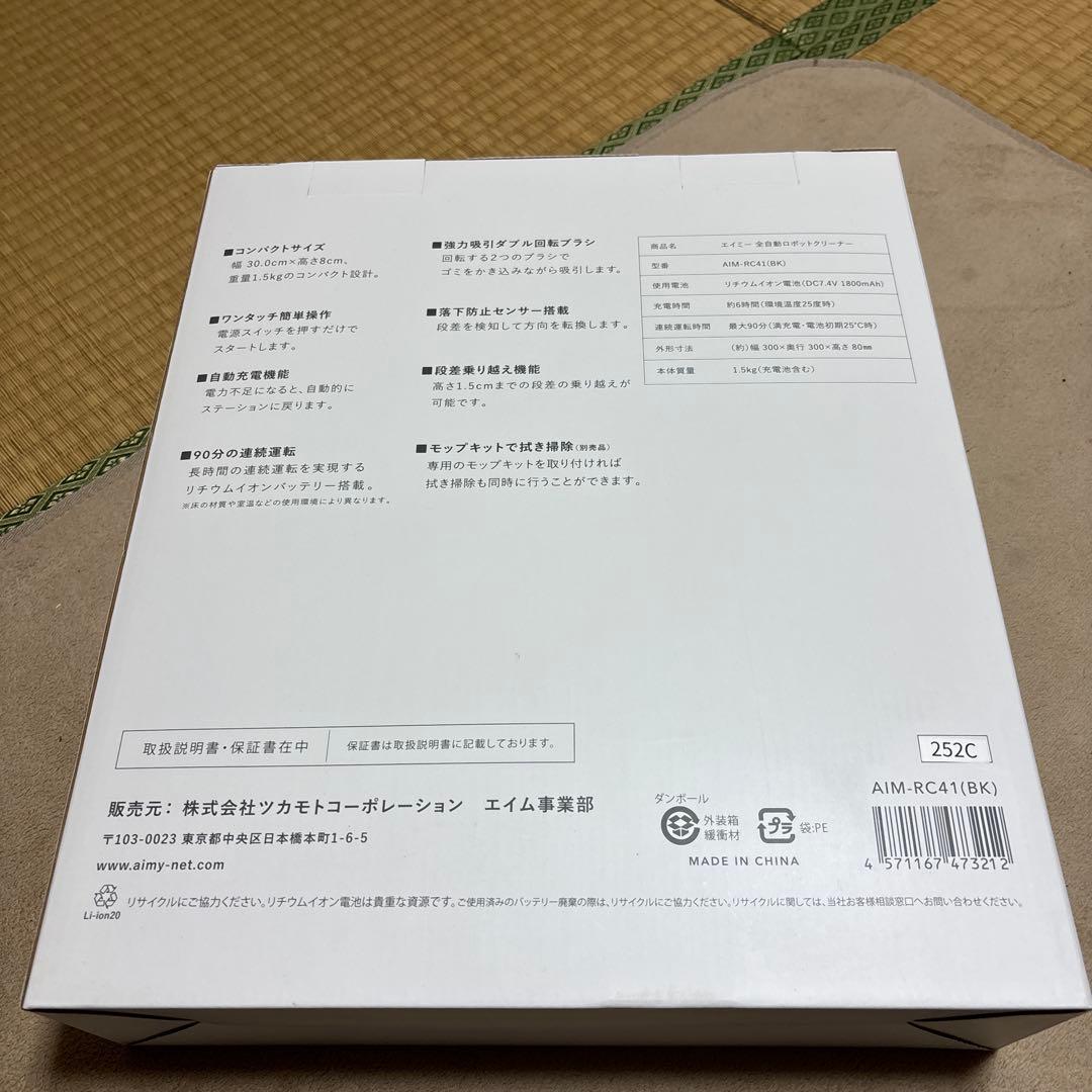 AIM-RC41(BK) ロボット掃除機 本体 AiMY