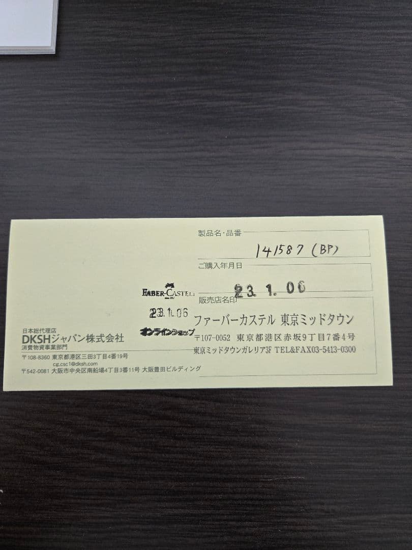 ファーバーカステル タシミオ ボールペン