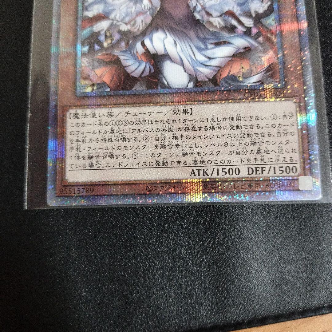 遊戯王　赫の聖女カルテシア　25th