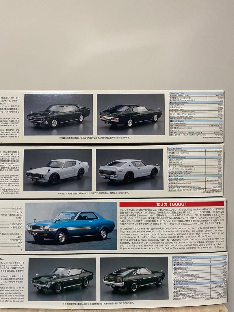 アオシマ プラモデル