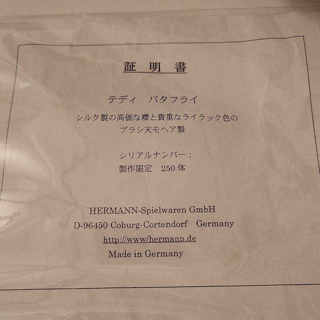 テディベア ぬいぐるみ 世界限定品