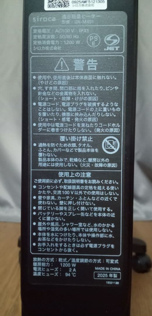【送料無料 ほぼ新品】シロカ 遠赤軽量ヒーター かるポカSN-M451 黒