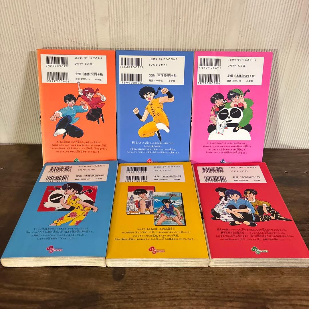 らんま1/2 新装版　1〜38巻　全巻セット　漫画