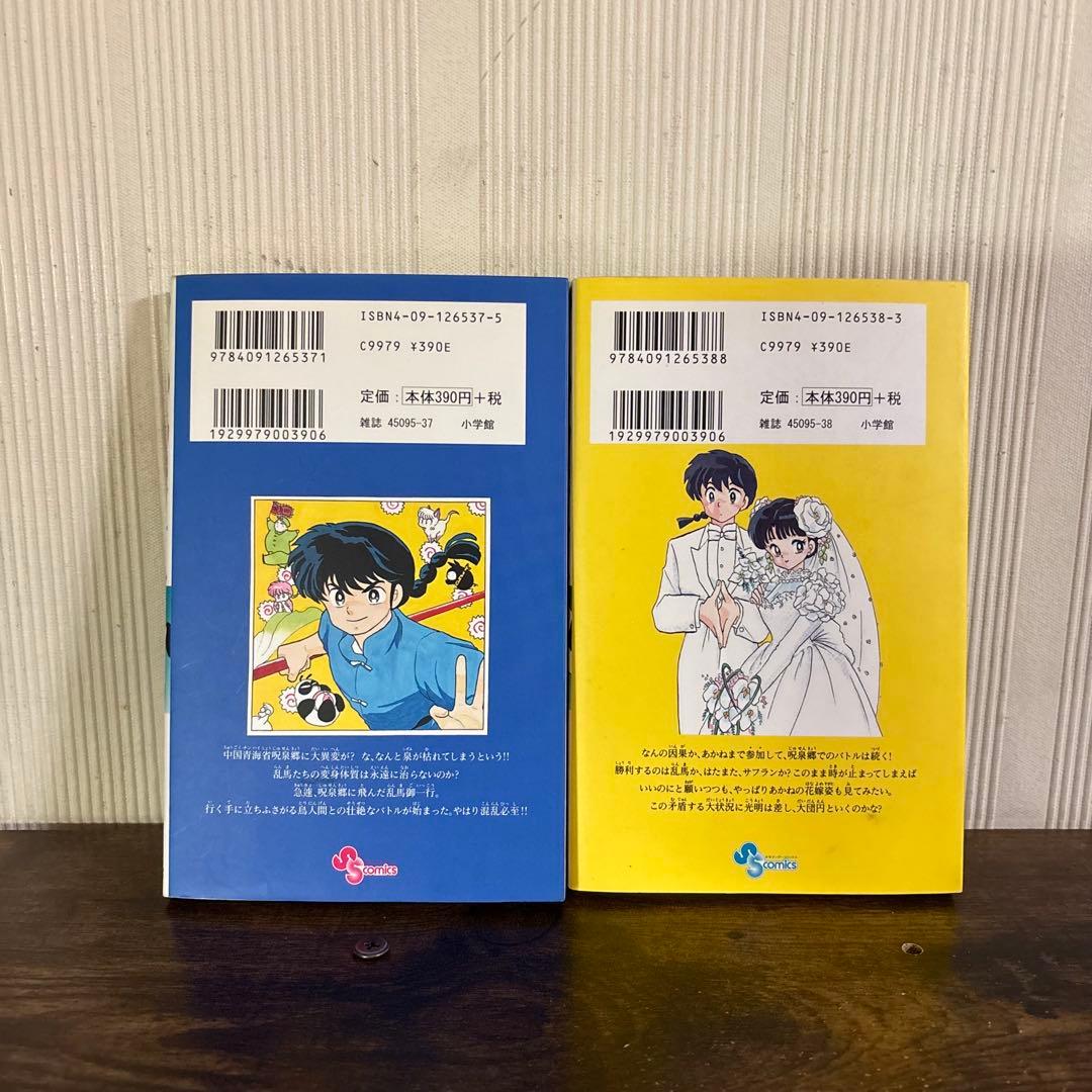 らんま1/2 新装版　1〜38巻　全巻セット　漫画