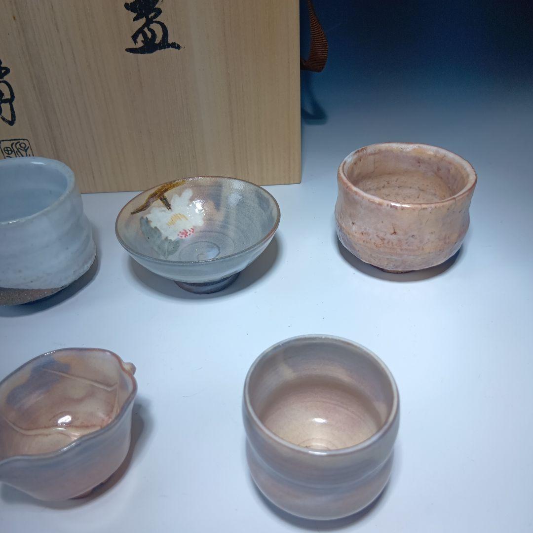 値下げ萩焼　大和保男　古希記念　酒器　ぐい呑　7個　セット　共箱　未使用品