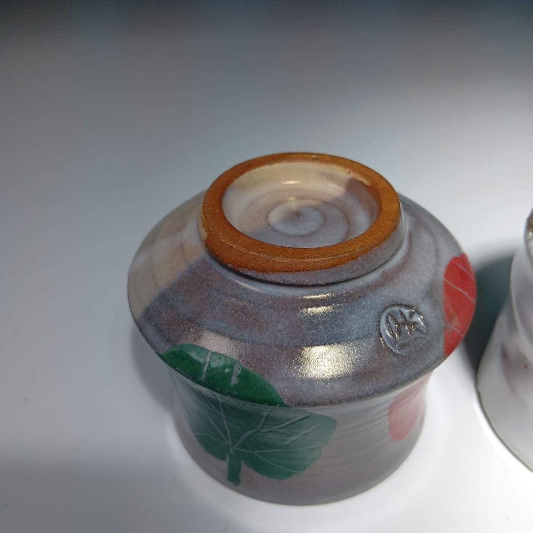 値下げ萩焼　大和保男　古希記念　酒器　ぐい呑　7個　セット　共箱　未使用品