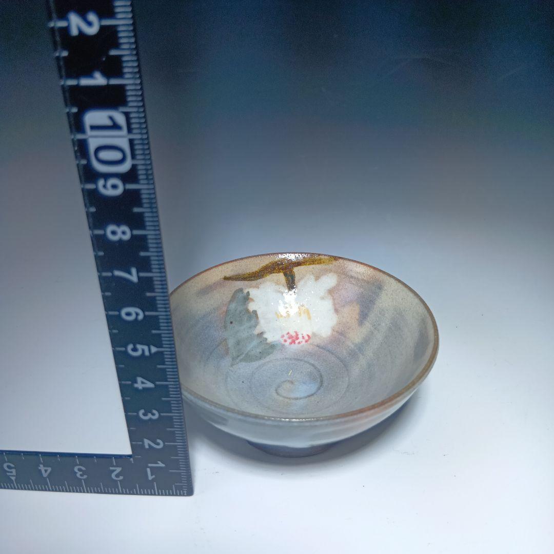 値下げ萩焼　大和保男　古希記念　酒器　ぐい呑　7個　セット　共箱　未使用品