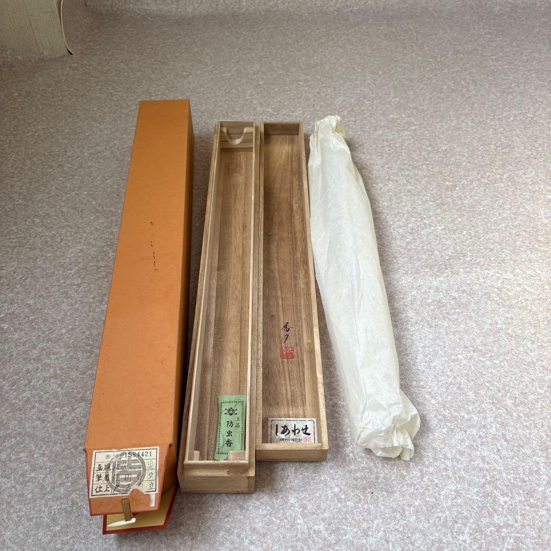 掛軸 江川香夕 松竹梅鶴亀　風景画 双鶴図　双亀図　慶事掛け