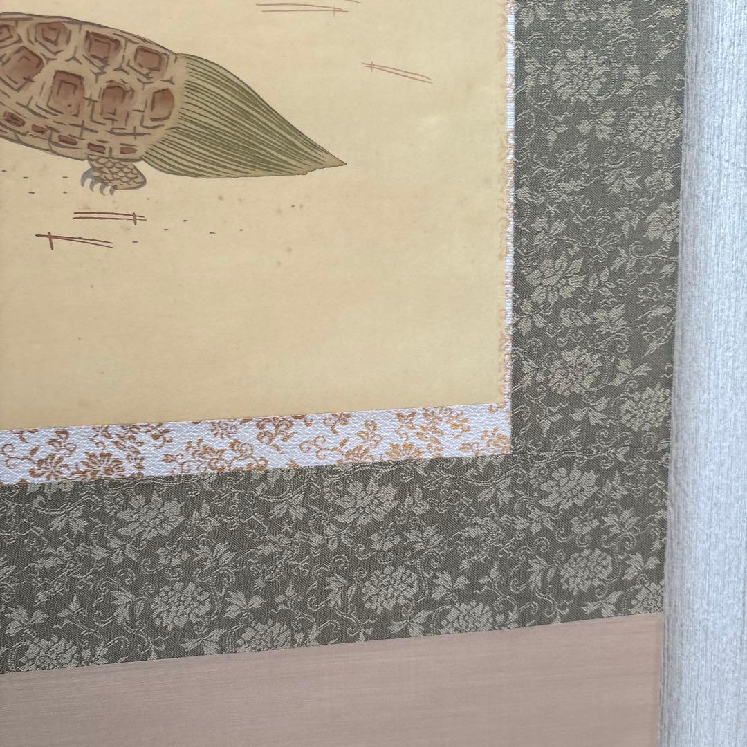 掛軸 江川香夕 松竹梅鶴亀　風景画 双鶴図　双亀図　慶事掛け