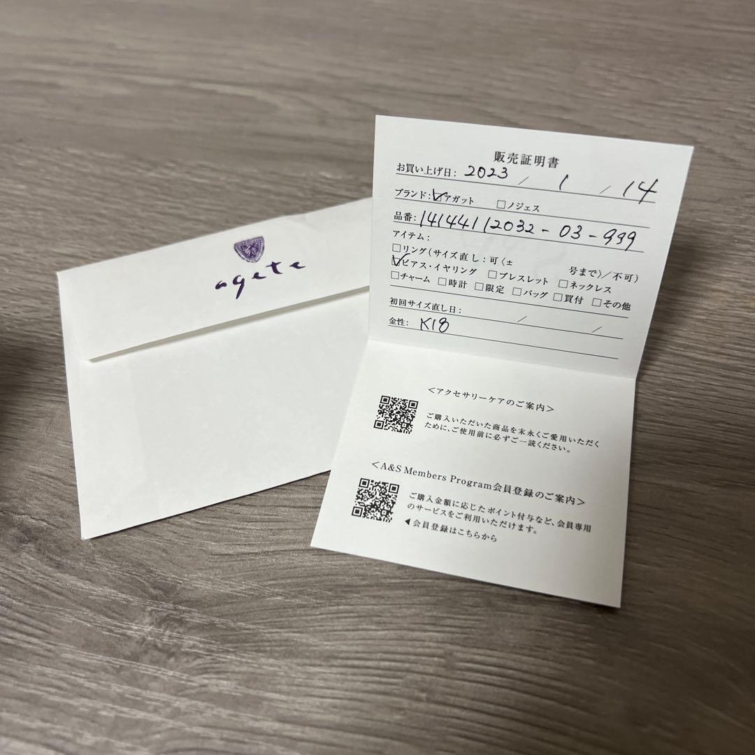 ★美品★アガット K18 フープピアス　証明書付き