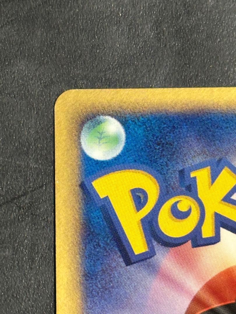 レックウザex マスターキット