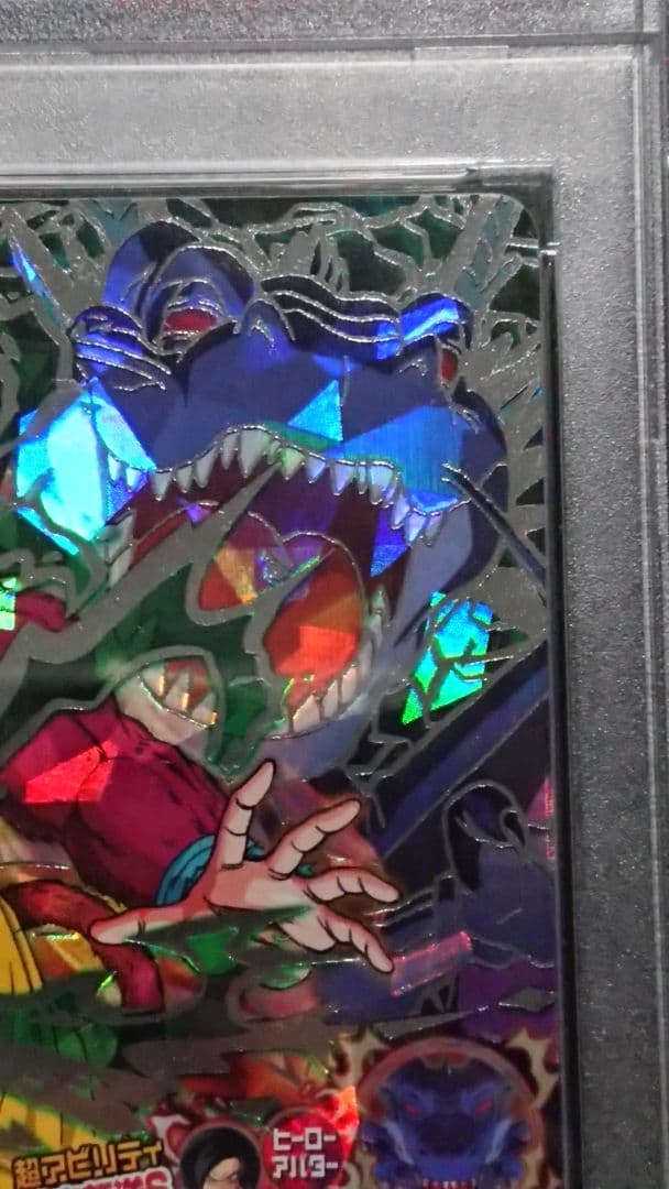 ドラゴンボールヒーローズ 孫悟空:GT HJ3-SEC2 PSA10 黒煙