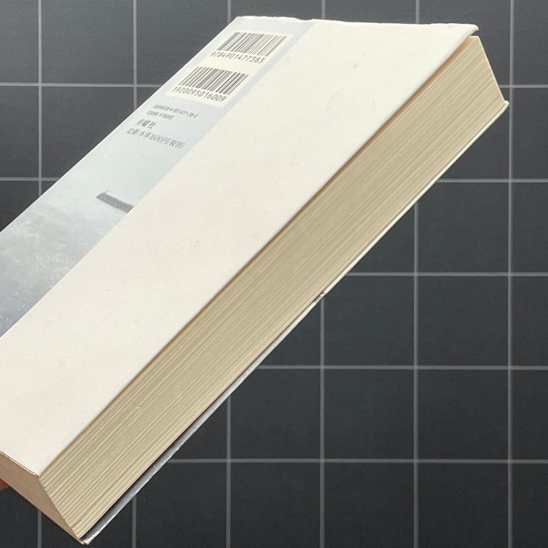 【初版】新編 燈火節　片山 廣子